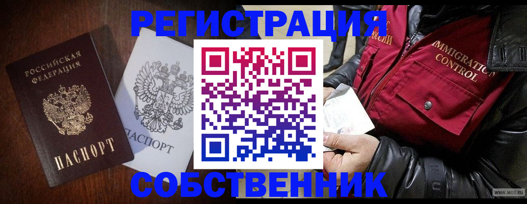 где прописаться в Ливны