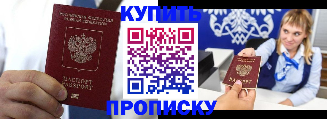 временная регистрация собственник в Ливны