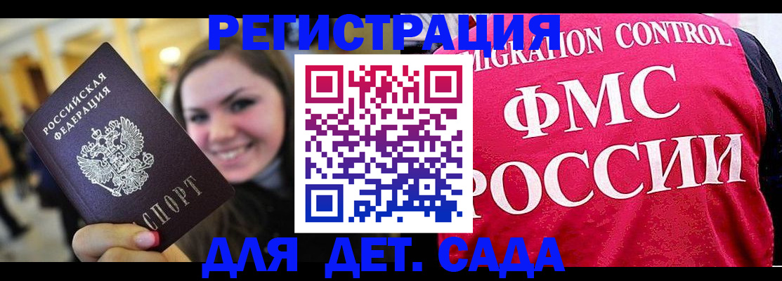 прописка для работы в Ливны