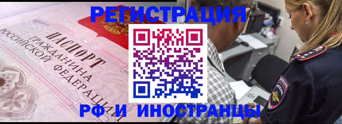 прописка для кредита в Ливны